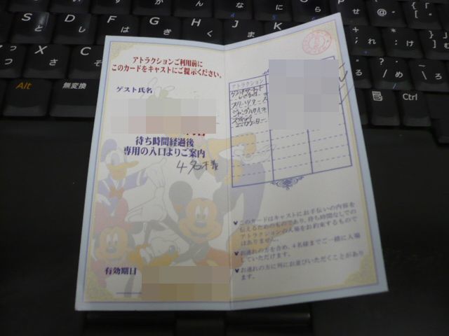 障害者手帳を持っていれば 東京ディズニーランドを効率良く回れます ネットであれこれ調べて得するブログ